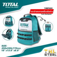 กระเป๋าเครื่องมือช่าง สะพายหลัง รุ่น THBP0201 ( Tools Backpack ) - กระเป๋าเป้ กระเป๋าเครื่องมือ TOTAL