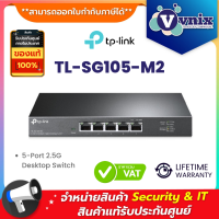 TL-SG105-M2 TP-Link 5-Port 2.5G Desktop Switch By Vnix Group