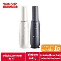 ( Pro+++ ) คุ้มค่า SHIMONO M7 2-in-1 เครื่องดูดฝุ่นไร้สายแบบพกพาพร้อมเครื่องผลิต Ozone ในตัว ราคาดี เครื่อง ดูด ฝุ่น เครื่องดูดฝุ่นไร้สาย เครื่องดูดฝุ่นมินิ เครื่องดูดฝุ่นรถ