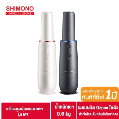 HOT** SHIMONO M7 2-in-1 เครื่องดูดฝุ่นไร้สายแบบพกพาพร้อมเครื่องผลิต Ozone ในตัว ส่งด่วน เครื่อง ดูด ฝุ่น เครื่องดูดฝุ่นไร้สาย เครื่องดูดฝุ่นมินิ เครื่องดูดฝุ่นรถ