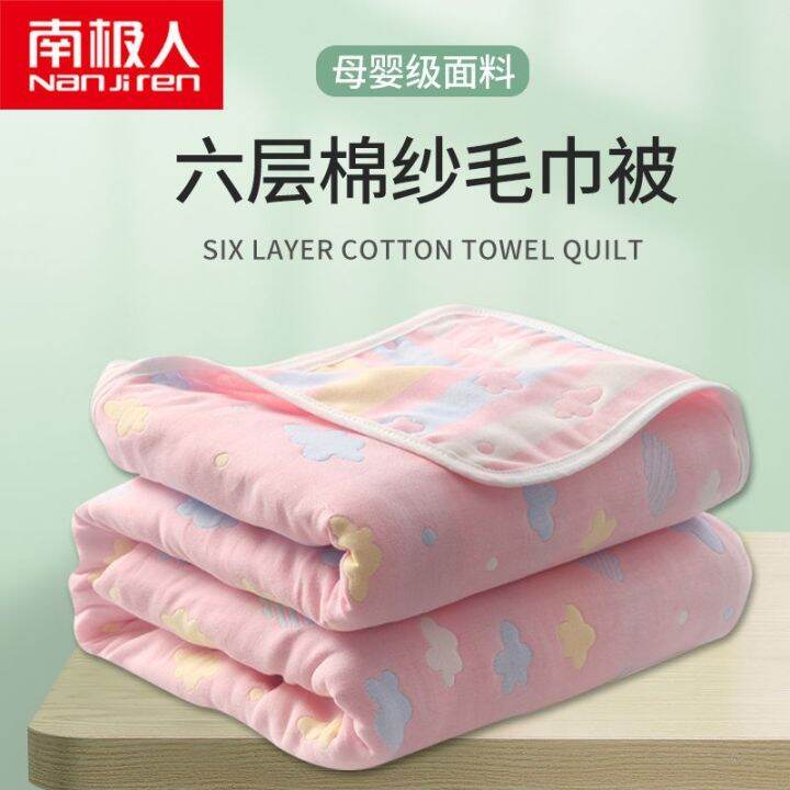 antarctic-people-six-layer-gauze-towel-quilt-pure-summer-thin-baby-childrens-cool