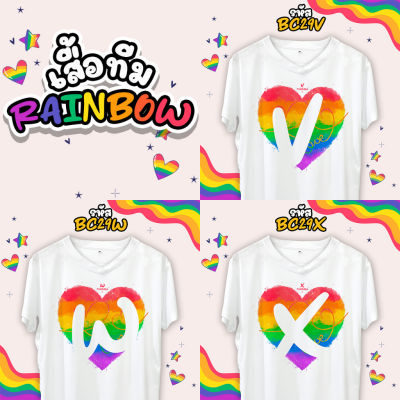 เสื้อตัวอักษร Rainbow สีรุ้ง เสื้อ Pride month (V-W-X)