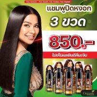 ส่งฟรีแพ็คเกจใหม่ดูดีแคร์(โปร3ขวด)?ทางเลือกใหม่ไม่ต้องล้างต้องโกรกกัดสีผม ผมสวยมั่นใจแบบไร้ผมหงอกช้สะดวกง่าย ส่งทันที