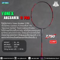 ไม้แบดมินตัน Yonex Arcsaber 11 PRO (SP)