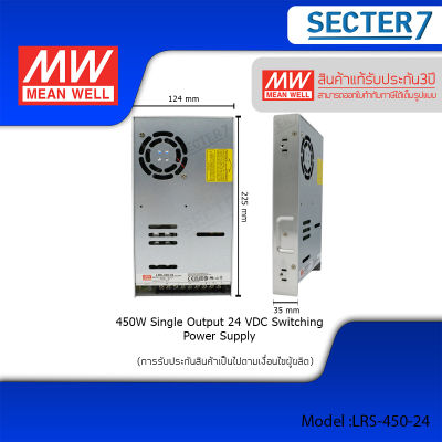 MEANWELL SWITCHING POWER SUPPLY 450W LRS-450-12,LRS-450-24 แท้ 100% รับประกัน 3 ปี