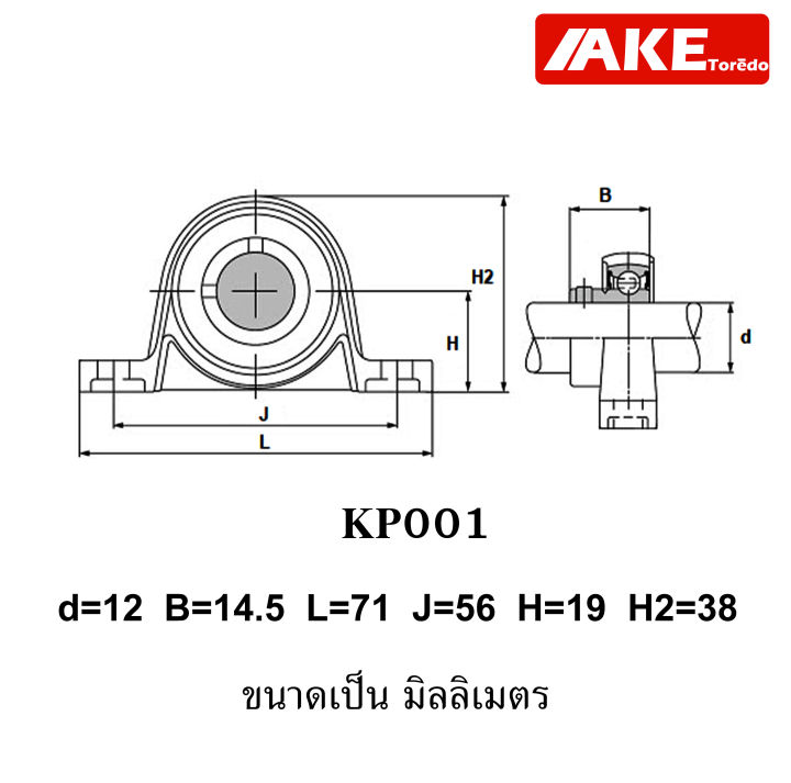 kp001-ตลับลูกปืนตุ๊กตาkp-001-miniature-bearing-unit-kp-ขนาดสำหรับเพลา-12-มิลลิเมตร-จัดจำหน่ายโดย-ake-tor-do
