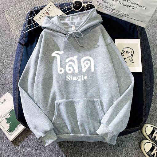 39-เสื้อเเขนยาวมีฮู้ด-ลายแฟชั่น-สกรีน-โสด-single-ลายโดนๆเท่ๆ-แบบใหม่-ผ้าดีใส่สบาย