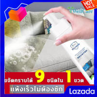 สเปรย์โฟมทำความสะอาดเอนกประสงค์ Foam Cleaner ทำความสะอาดเบาะรถยนต์ โซฟา พรมปูพื้น เพดานหลังคารถยนต์ แผงประตูรถ โฟมซักพรม สเปรย์ฉีดโซฟา ทำความสะอาดพรม น้ำยาทำความสะอาดโซฟา ทำความสะอาดเบาะผ้า Fabric cleaner Fabric sofa cleaner