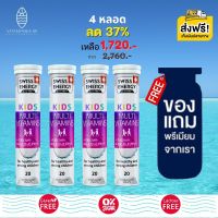 ส่งฟรี Swiss Energy Kids Multivitamins + Calcium (4 หลอด ฟรีของแถมพรีเมี่ยม) Multi-Vitamins วิตามินเม็ดฟู่ วิตามินรวมเด็ก มัลติวิตามิน+ แคลเซียม