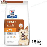 สุดปัง ส่งฟรี ? Hills Prescription Diet k/d with Chicken Dry Dog Food  อาหารสุนัข อาหารเม็ดสำหรับสุนัขโรคไต 1.5 kg. ✨