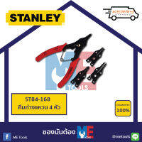 STANLEY คีมถ่างแหวน 4 หัว