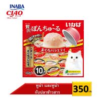 *สินค้าใหม่ CIAO PON CHURU VARIETY พอน ชูหรุ วาไรตี้ (ขนาด 35 กรัม x 10 ถ้วย) ต่อ 1 แพ็ค (TSC-111/TSC-112/TSC-113)