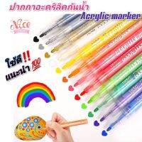 ปากกามาร์คเกอร์ อะคริลิค กันน้ำ  สีสด ใช้ดีทุกพื้นผิว วาดภาพบนกระดาษ ผ้าแคนวาส หิน แก้ว พลาสติก Acrylic​ marker pen​