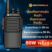 Motorola 45W walkie-talkie คู่ 10km เครื่องส่งรับวิทยุกำลังสูงพลเรือนโรงแรม ktv ทหารสถานที่ก่อสร้างกลางแจ้ง