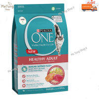 ?หมดกังวนจัดส่งฟรี ? PURINA ONE Adult Salmon  เพียวริน่า วัน อาหารแมว อาหารแมวแบบเม็ด สูตรแมวโต แซลมอน ทูน่า 2.7 กก. บริการเก็บเงินปลายทาง ?