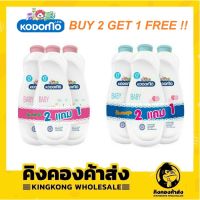 KODOMO โคโดโมแป้งเด็ก ขนาด 400 กรัม ซื้อ 2 ฟรี 1 คุ้มสุด