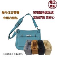 suitable for Hermes¯ Gypsy liner bag Gypsy 28/31/34 liner bag storage bag support bag inner bag