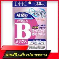 Free Delivery DHC Vitamin B Mix, a premium model, dissolves slowly, gradually absorbed into the body. 18 ? EMS24 ?Fast Ship from Bangkok