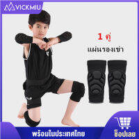 Vickmiu 1คู่เด็กฟองน้ำเข่า Pads สเก็ตบอร์ดนุ่มเข่าสนับสนุนสำหรับกีฬารองเท้าวิ่งสเก็ต