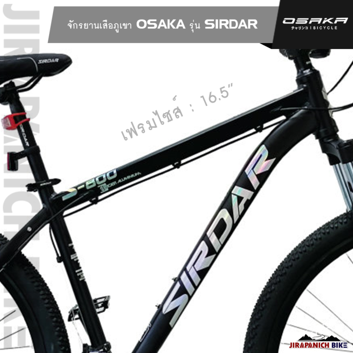 จักรยานเสือภูเขา-29-นิ้ว-osaka-รุ่น-sirdar-เกียร์-27-สปีด-ระบบดิสเบรคหน้าหลัง