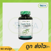 ใบบัวบกสกัด ผลิตภัณฑ์เสริมอาหาร สารสกัดจากใบบัวบก ตราเฮอร์บัลวัน GOTU KOLA LEAF EXTRACT บรรจุ 60 แคปซูล (1ขวด)