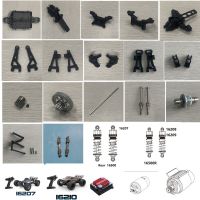 【CW】 16207 16208 16209 16210 1:16 Brushless Speed Car Original Accessories Cover Motor Arm Shock Abosorbe