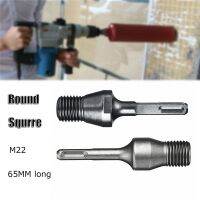 SDS Plus Arbor Adapter M22 Diamond Hole Opener Core Drill Bit Square/Round Shank For Electric Hammer Drill Chuck Connector Rod