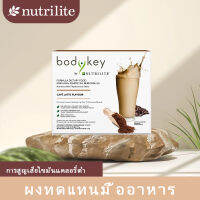 Body key Amway รสกาแฟ (สูตรใหม่) (14ซอง)