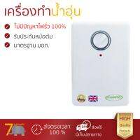 เครื่องทำน้ำอุ่น รุ่นใหม่ล่าสุด เครื่องทำน้ำอุ่น MAZUMA SUPER SLIM WH 3500W  มาตรฐานความปลอดภัยระดับสูง ตัดไฟอัตโนมัติเมื่อความร้อนเกิน ปรับความร้อนได้หลายระดับ รับประกันหม้อต้มจากผู้ผลิต รองรับ มอก.  จัดส่งฟรี มีเก็บเงินปลายทาง