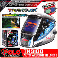 POLO หน้ากากปรับแสง ปรับแสงอัตโนมัติ รุ่น TN9100 ++True Color เห็นสีจริง แบบเต็มหัว หน้าจอกว้างพิเศษ ++