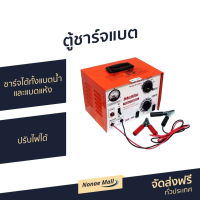 ?ขายดี? ตู้ชาร์จแบต Mokito 30A/24V ชาร์จได้ทั้งแบตน้ำและแบตแห้ง ปรับไฟได้ - ที่ชาร์จแบต เครื่องชาร์จแบต เครื่องชาตแบต ตู้ชาร์จแบตเตอรี่ ตู้ชาร์จแบตรี่ ตู้ชาร์ดแบตรี่ เครื่องชาร์จแบตเตอรี่ เครื่องชาร์จbattery battery charger