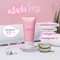 ✅ ของแท้ มีบัตรตัวแทน ✅ คลีนซิ่งโซล Seoul Cleansing Gel เจลล้างหน้าโซล โฟมล้างหน้าโซล ? แก้ปัญหาสิว ผิวติดสาร ผิวแพ้ง่าย ?