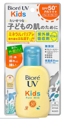 [พร้อมส่ง] Biore UV kid Pure Milk 70ml ครีมกันแดดน้ำนมสูตรสำหรับเด็ก อ่อนโยนเหมาะกับผิวแพ้ง่าย