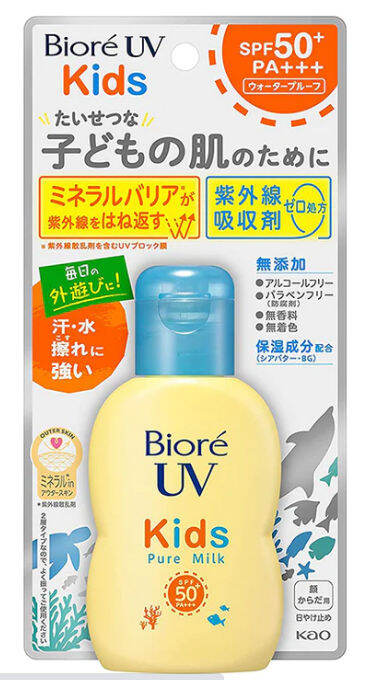 พร้อมส่ง-biore-uv-kid-pure-milk-70ml-ครีมกันแดดน้ำนมสูตรสำหรับเด็ก-อ่อนโยนเหมาะกับผิวแพ้ง่าย