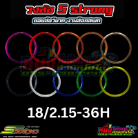 ขอบล้ออลูมิเนียม S Strong series 7 18/2.15-36H เอส สตรอง ซีรี่ย์7 มี10สี