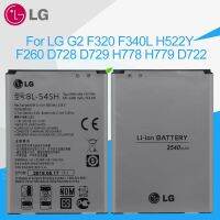 แบตเตอรี่ LG G2 F320 F340L H522Y F260 D728 D729 H778 H779 D722 BL-54SH 2540mAh