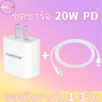 CDREAM เหมาะสำหรับ iphone14 ชุดแฟลชชาร์จสำหรับApple รองรับ12/13/14/ promax/xr/11/8plus/7/6 สายชาร์จPD รองรับ iphone