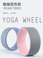 ❖ wheel open yoga equipment beginners fitness bend artifact ring home Pilates