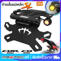 ท้ายสั้น พับได้ MAXTEC SUPER LOCK CB650F/CBR650F (SL) + ไฟเลี้ยวตาแมว