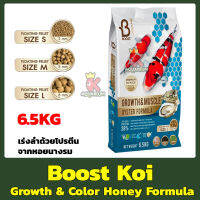 Boost Koi Growth &amp; Muscle Oyster Formula 6.5kg - บูทส์อาหารปลาคาร์ฟสูตรเร่งโต เร่งล่ำด้วยโปรตีนจากหอยนางรม