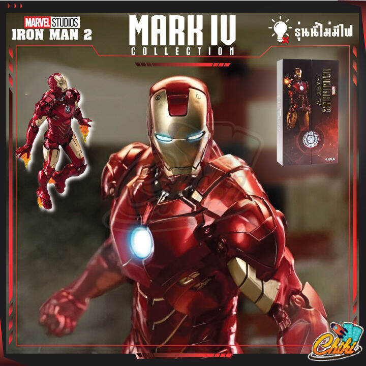 พร้อมส่ง-โมเดล-ไอรอนแมน-model-iron-man-mark-iv-วัสดุ-pvc-figure-ฟิกเกอร์พีวีซี-สูง-18-ซม-งานดีสวยมาก-ราคาถูก