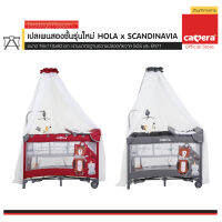 CAMERA | NEW ARRIVAL เปลเพนสองชั้นรุ่นใหม่ HOLA x SCANDINAVIA