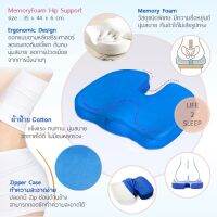 ฺBO ที่รองนั่ง สำหรับผู้สูงอายุ  เบาะรองนั่ง เพื่อสุขภาพ Memory Foam *ส่งฟรี* ที่รองนั่งนุ่ม ที่รองนั่งโต๊ะ