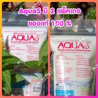 AquaS Collagen อควาเอส คอลลาเจน เปปไทด์ 100% ชนิดผง ไม่ผสมแป้งและน้ำตาล