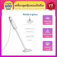 ( Pro+++ ) คุ้มค่า Mijia Vacuum Cleaner MJXCQ01DY เครื่องดูดฝุ่น เครื่องดูดฝุ่นแบบมือถือ เครื่องดูดฝุ่นพลังสูง แรงดูด 16kPa ราคาดี เครื่อง ดูด ฝุ่น เครื่องดูดฝุ่นไร้สาย เครื่องดูดฝุ่นมินิ เครื่องดูดฝุ่นรถ