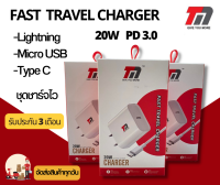 ชุดสายชาร์จเร็ว 20W สำหรับ iPhone /Micro USB/Type C PD 3.0 ยี่ห้อTM รับประกันร้าน 3 เดือน มีสินค้าพร้อมส่ง