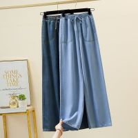 COD DSGERTRYTYIIO 【 40-100kg Can Wear 】 Extra Fat Plus Size Jeans Wide-Leg Pants Womens Summer Autumn Thin Elastic Waist Drape Loose Slimmer Look Ice Sil