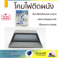 รุ่นใหม่ล่าสุด โคมไฟ โคมไฟผนัง 
EILON โคมไฟผนังโมเดิร์น SZ-2729 กันน้ำ IP65 3W 
 ไฟสว่าง ดีไซน์สวยงาม ทันสมัย ใช้งานได้กับขั้วหลอดมาตรฐาน Wall Lamp จัดส่งด่วนทั่วประเทศ