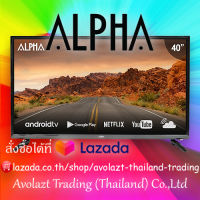 ?รับประกัน 2 ปี?ALPHA  SMART TV 40 นิ้ว