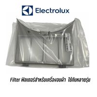 [สินค้าพร้อมจัดส่ง]⭐⭐ฟิลเตอร์เครื่องอบผ้า Electrolux รุ่น EDV705, EDV705HQWA, EDV7051,EDV7552, EDV605,EDV6051, EDS805JQWAรุ่นอื่นสอบถามได้ค่ะ[สินค้าใหม่]จัดส่งฟรีมีบริการเก็บเงินปลายทาง⭐⭐